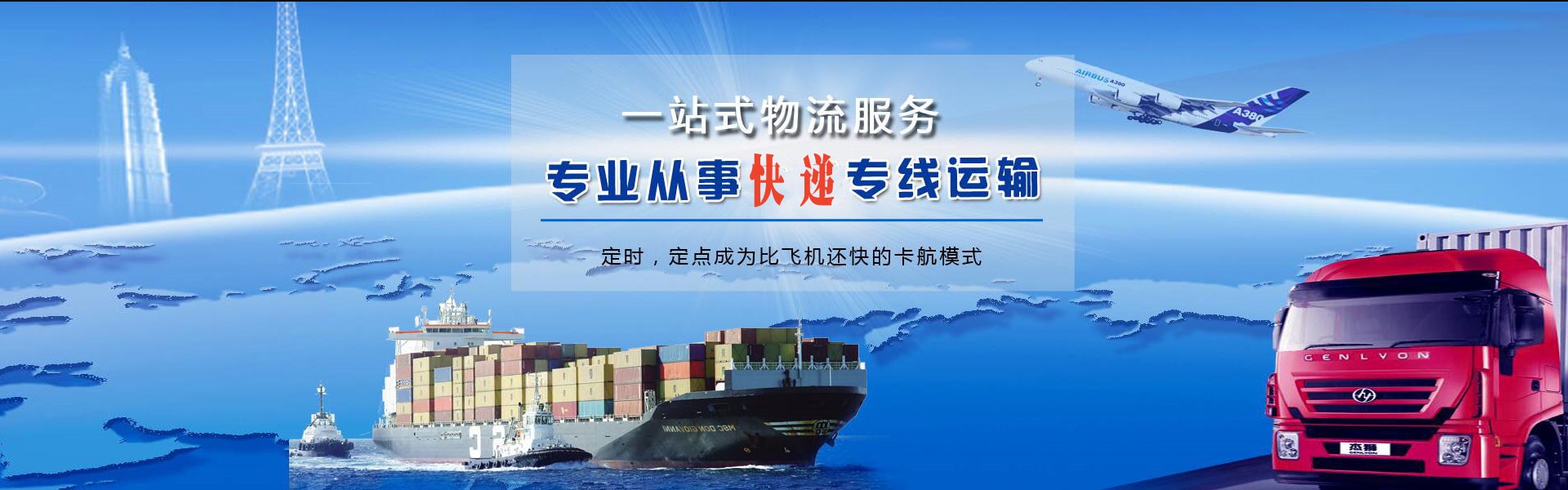 太平到克罗地亚物流公司-太平至克罗地亚物流专线-太平空运到克罗地亚-优时通物流有限公司